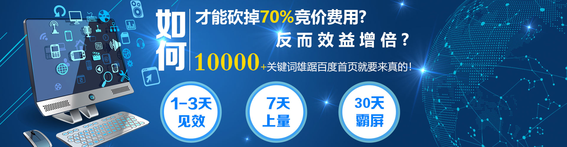 青县百度广告推广